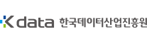 한국데이터산업진흥원