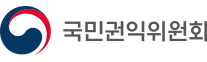 국민권익위원회