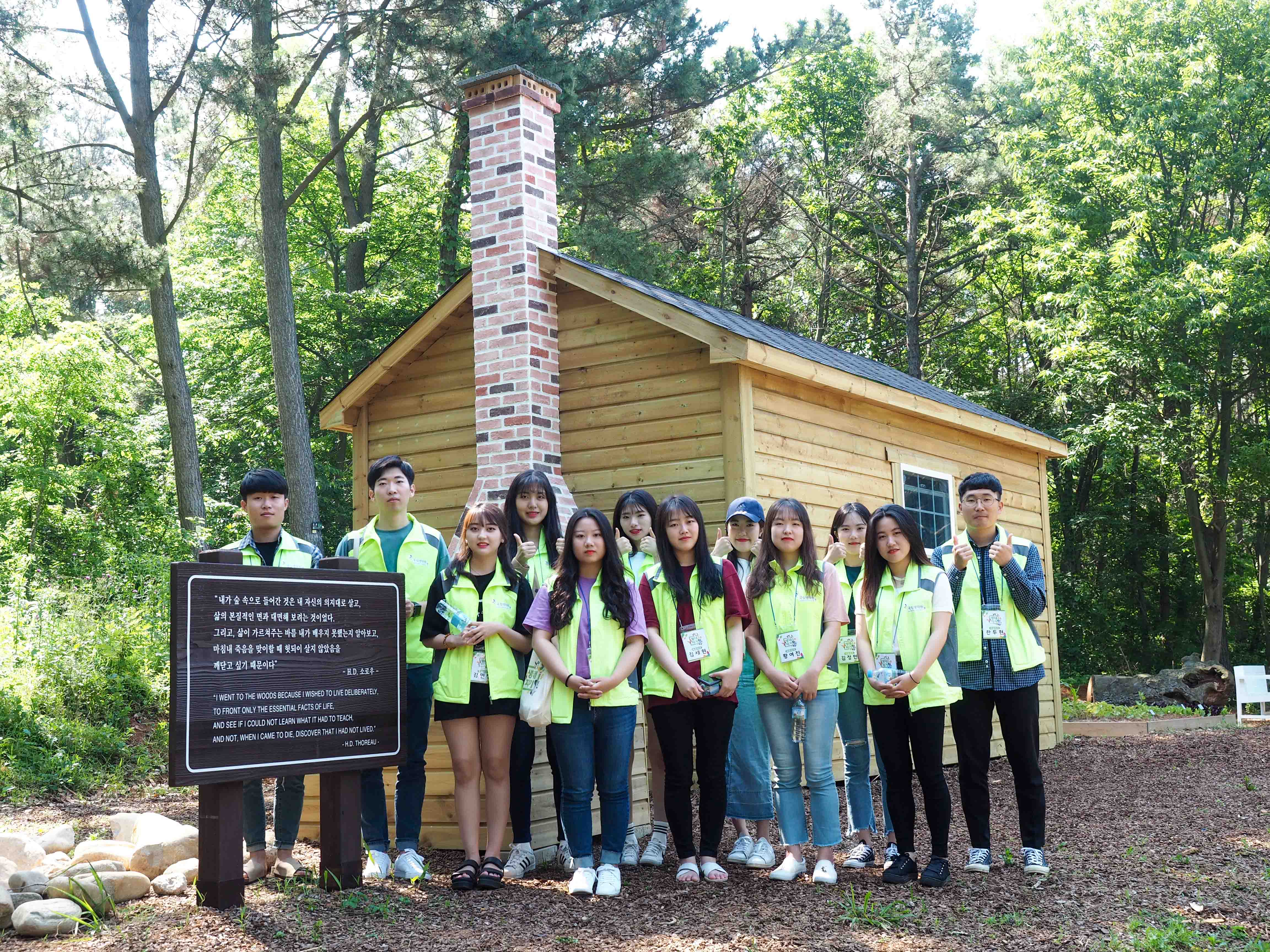 생태지기 서포터즈 발대식 