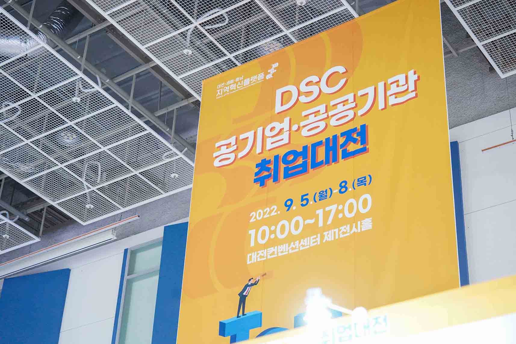박람회 사진 촬영