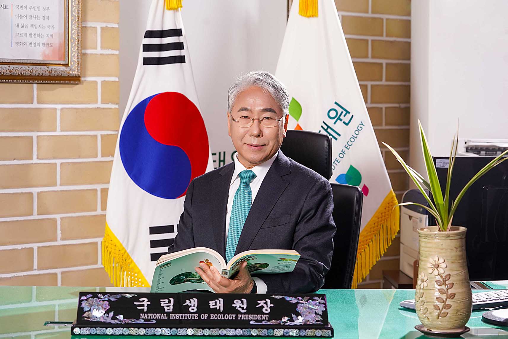 기관장 프로필 촬영(국립생태원)