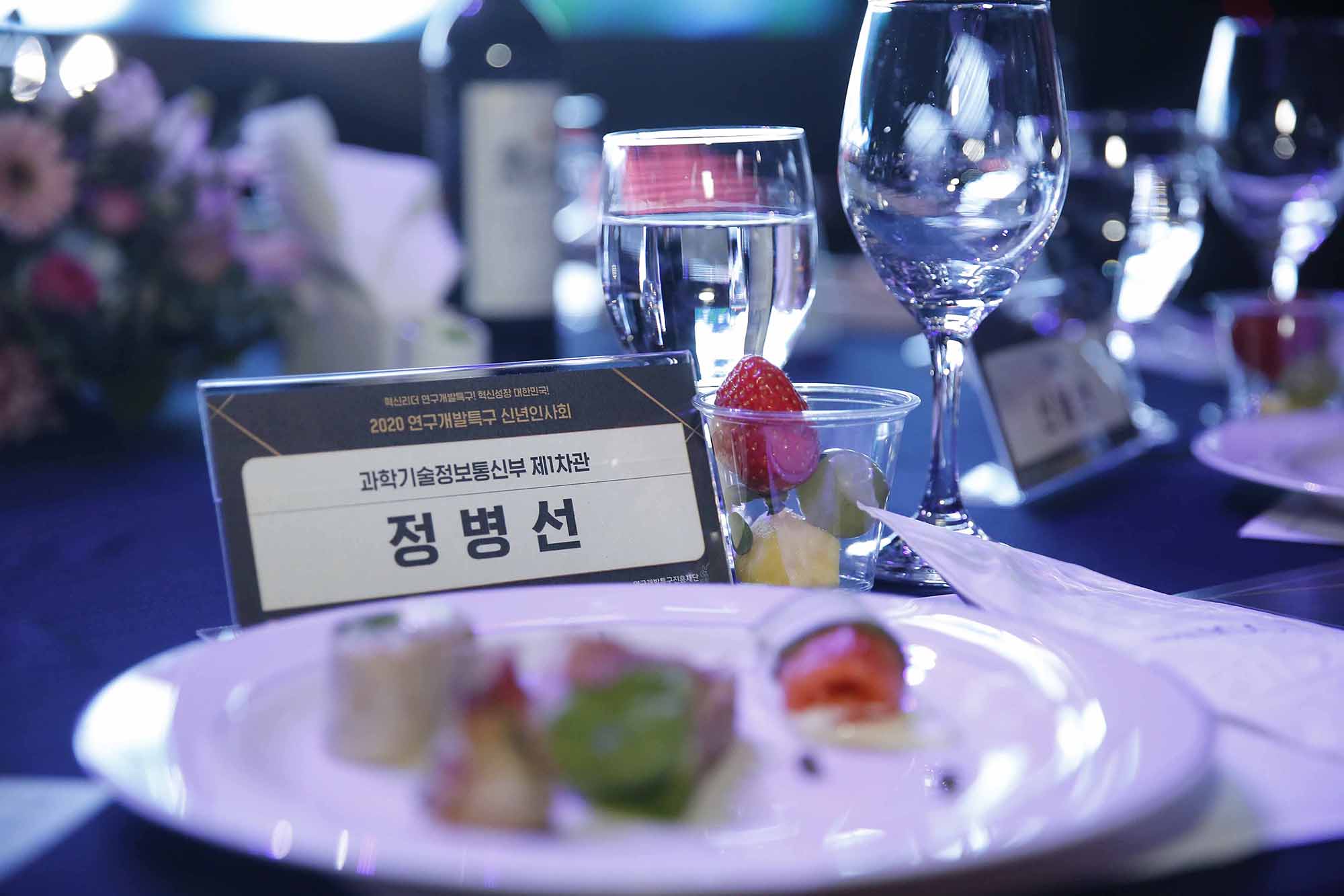 신년인사회 사진 촬영