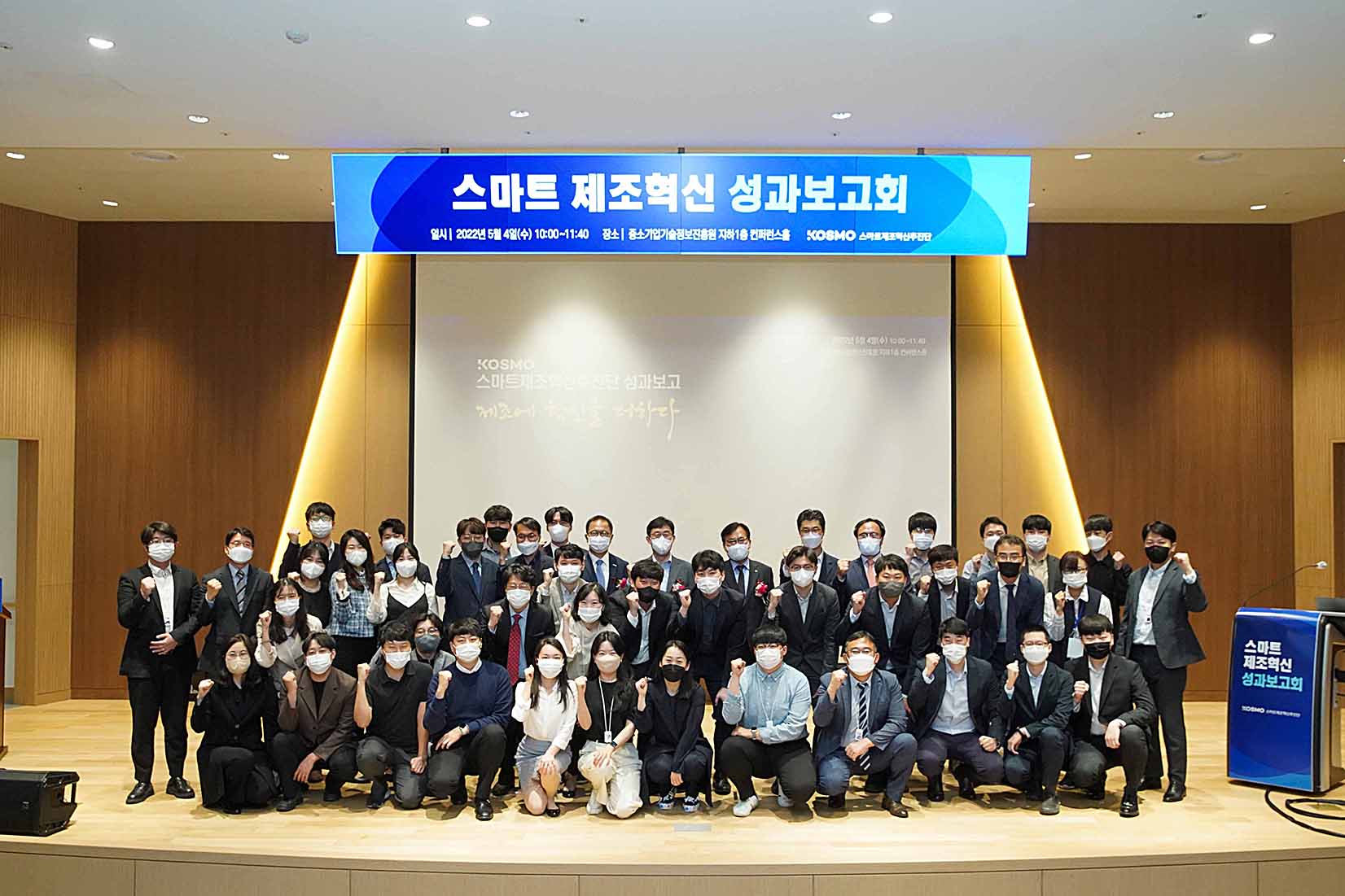 성과보고회 사진 촬영