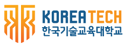 한국기술교육대학교