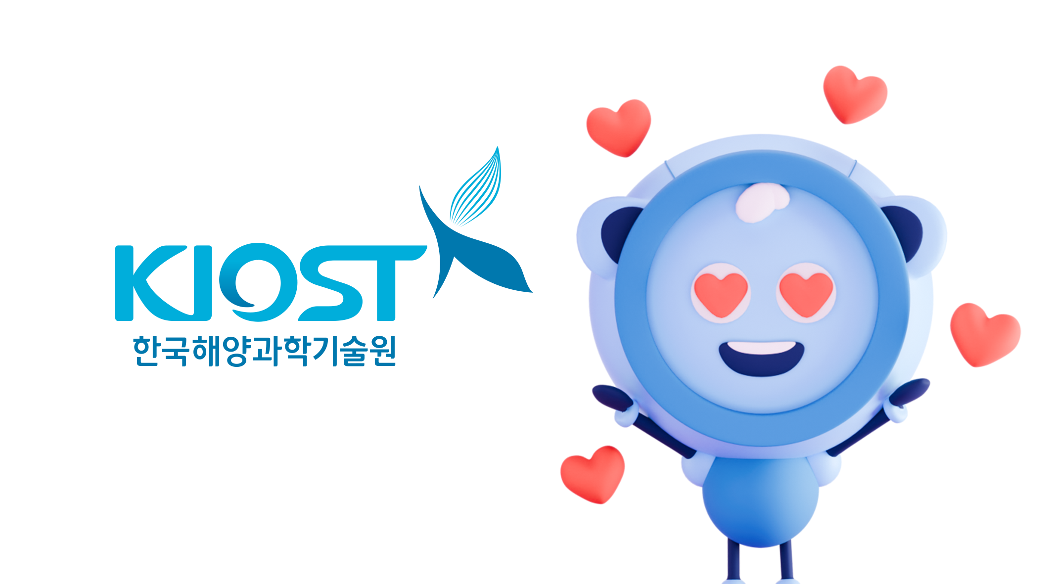 키오 3D 캐릭터 모델링