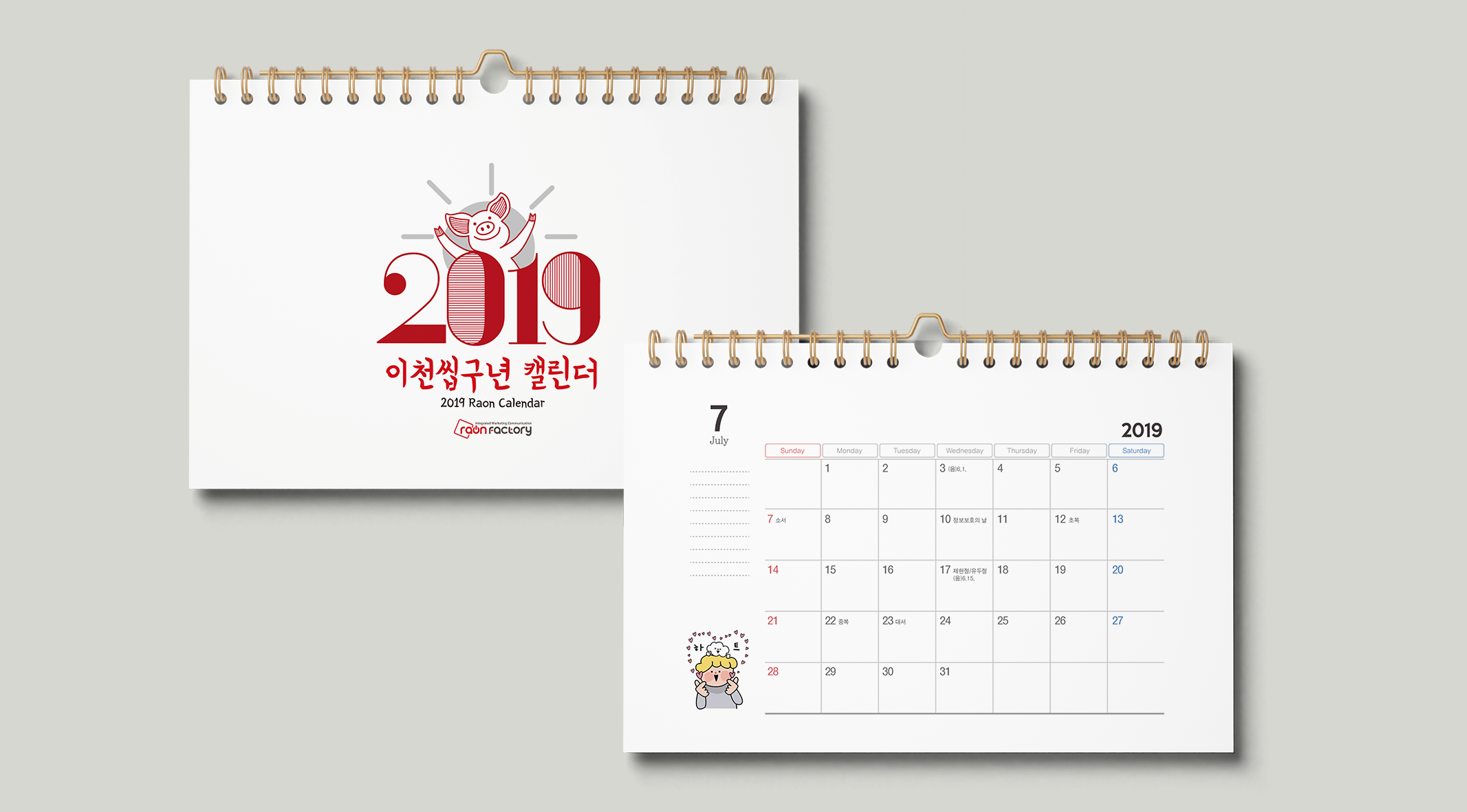 2019 탁상달력(라온팩토리)