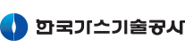 한국가스기술공사